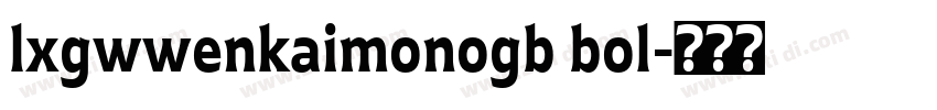 lxgwwenkaimonogb bol字体转换